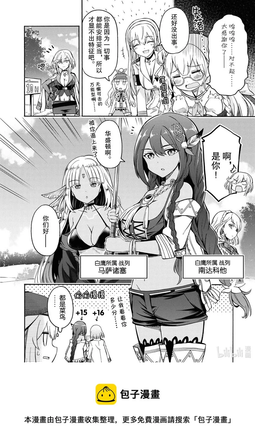 70 第70话 第4页