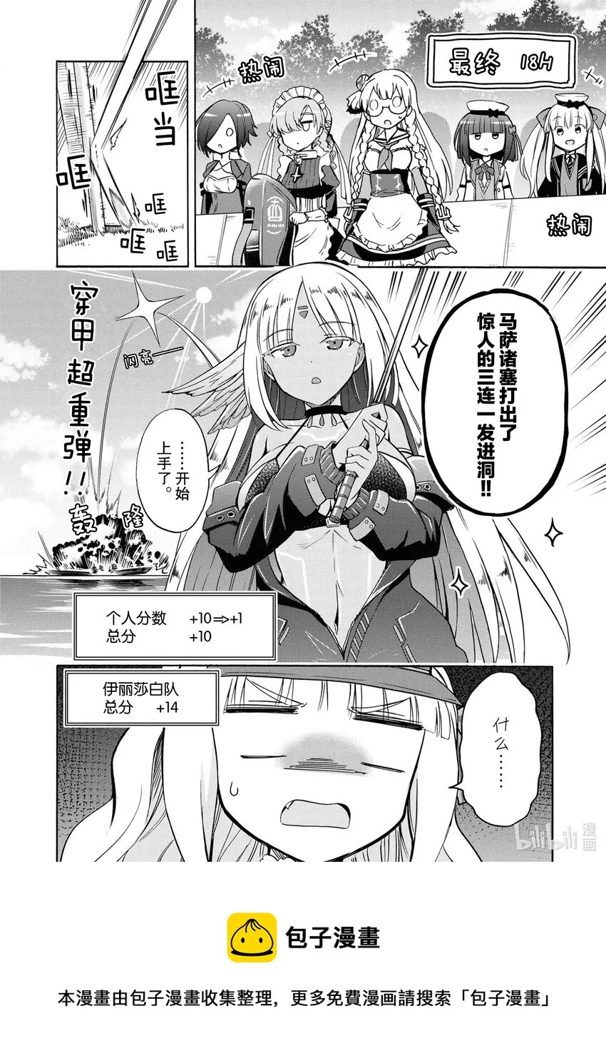 71 第71话 第4页