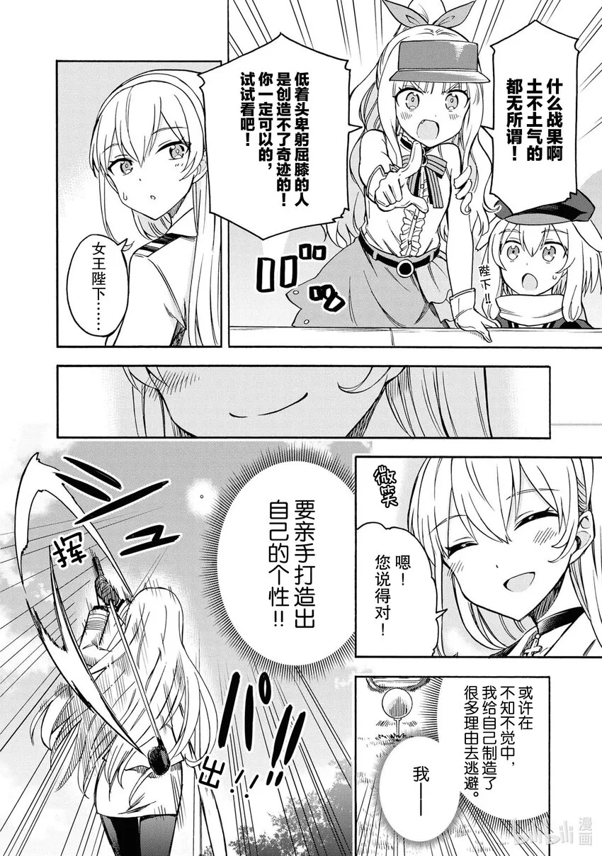 72 第72话 第2页
