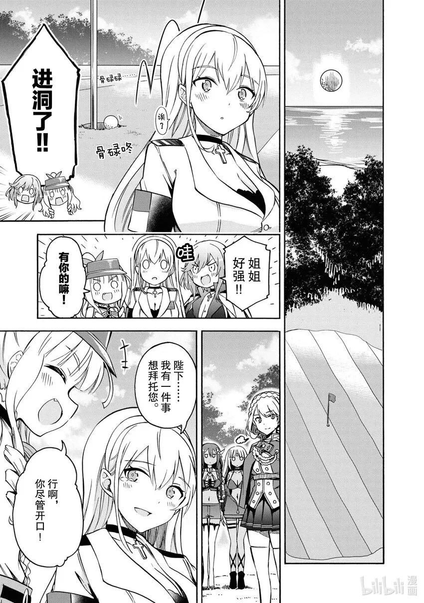72 第72话 第3页