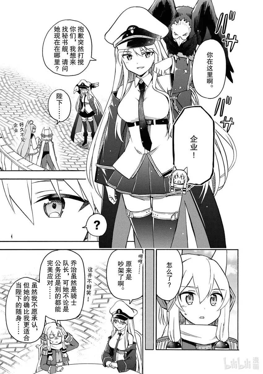 74 第74话 第3页