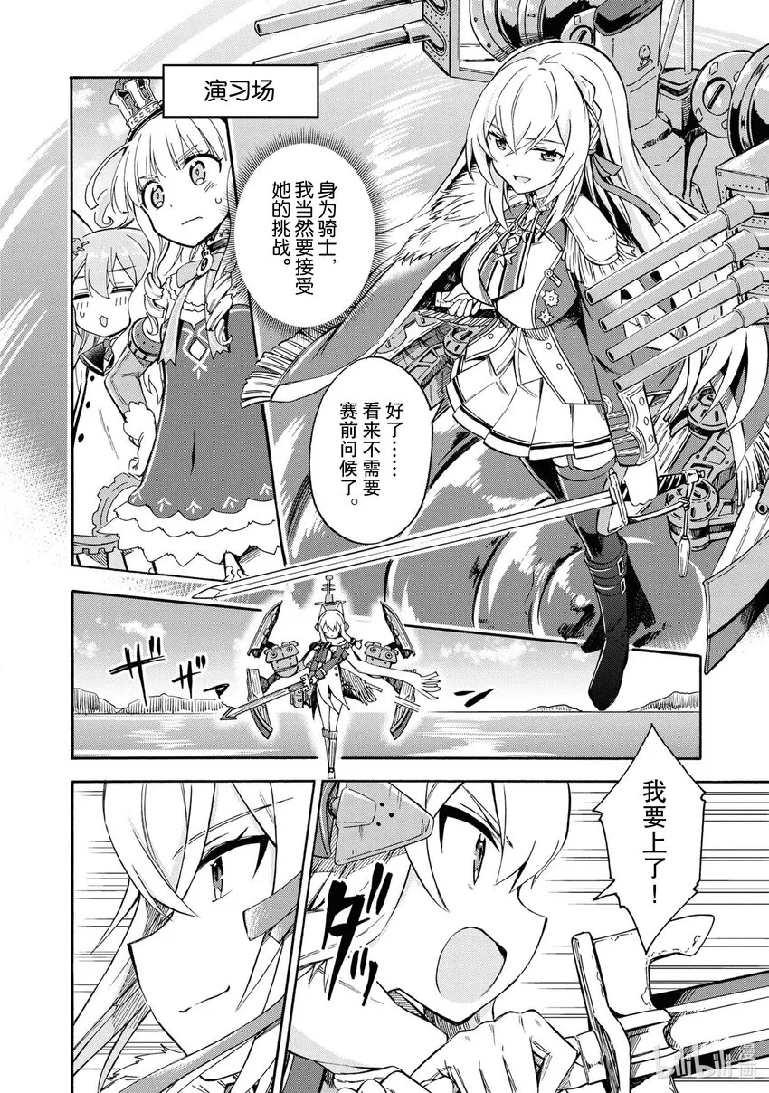 75 第75话 第2页