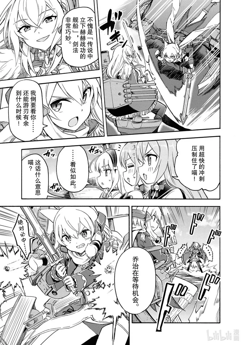 75 第75话 第3页