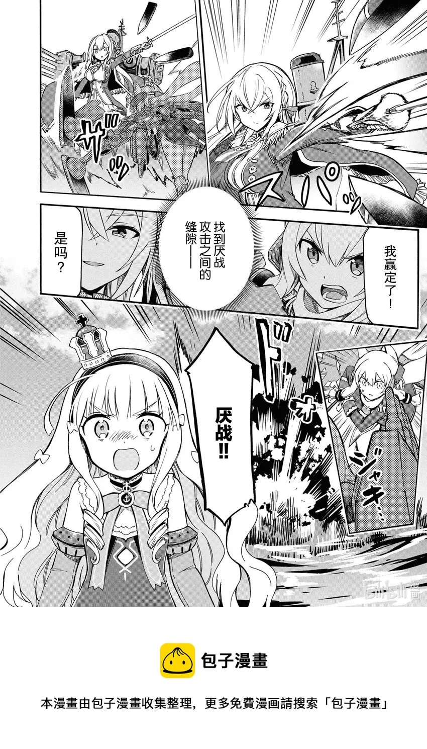 75 第75话 第4页