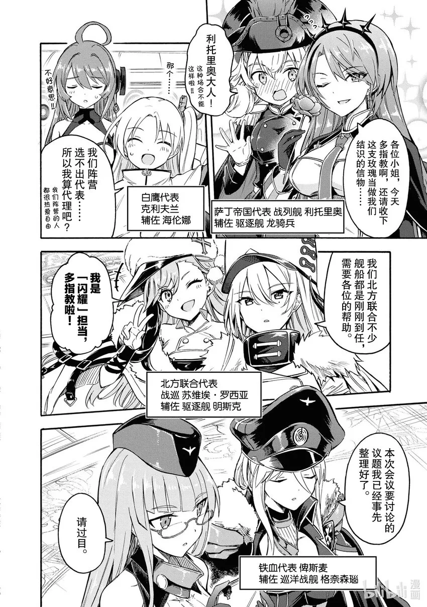 78 第78话 第2页