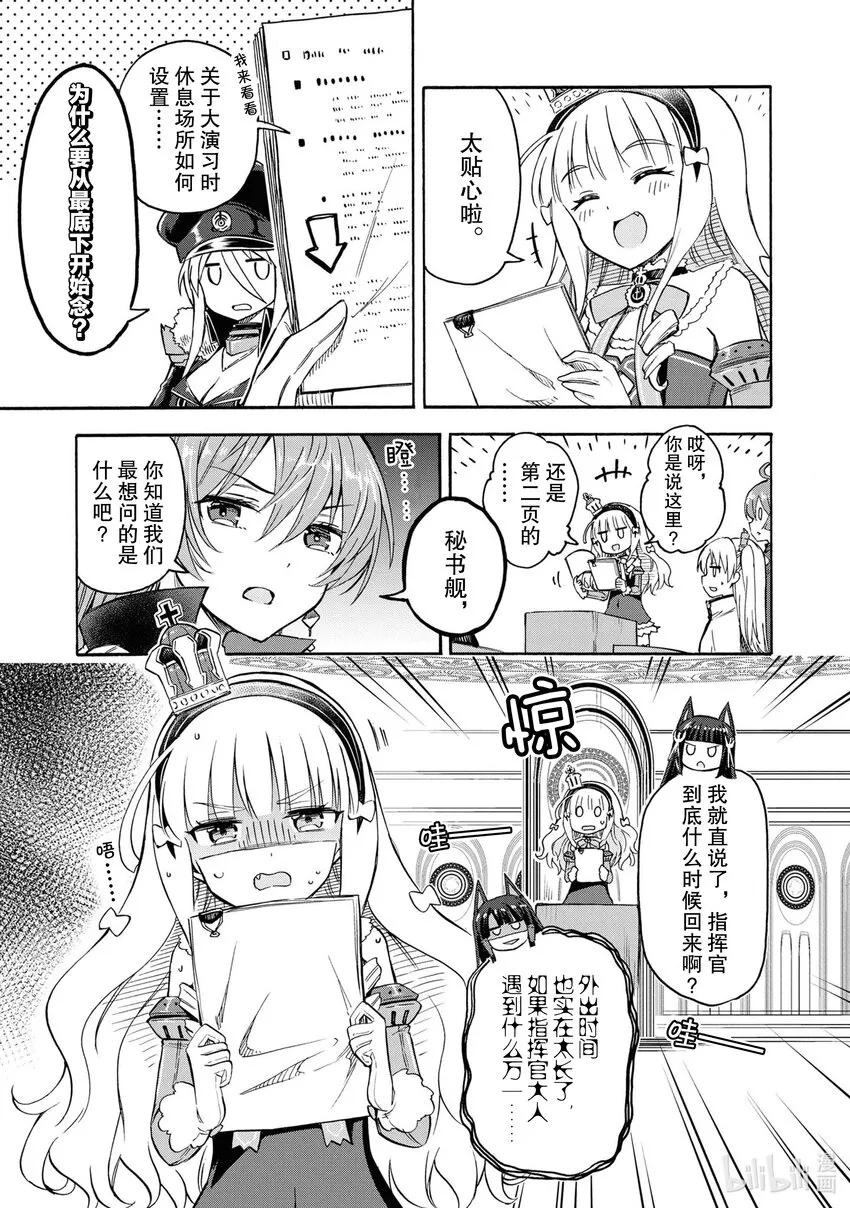 78 第78话 第3页