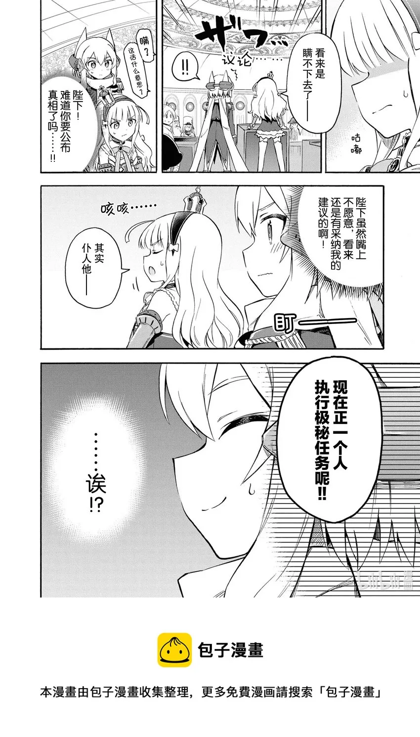 78 第78话 第4页