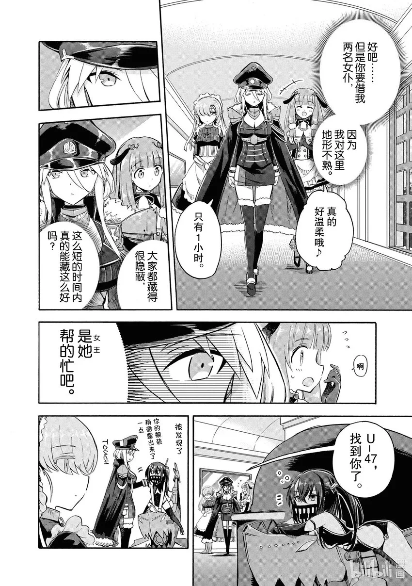 83 第83话 第2页
