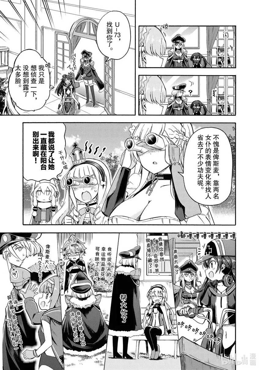 83 第83话 第3页
