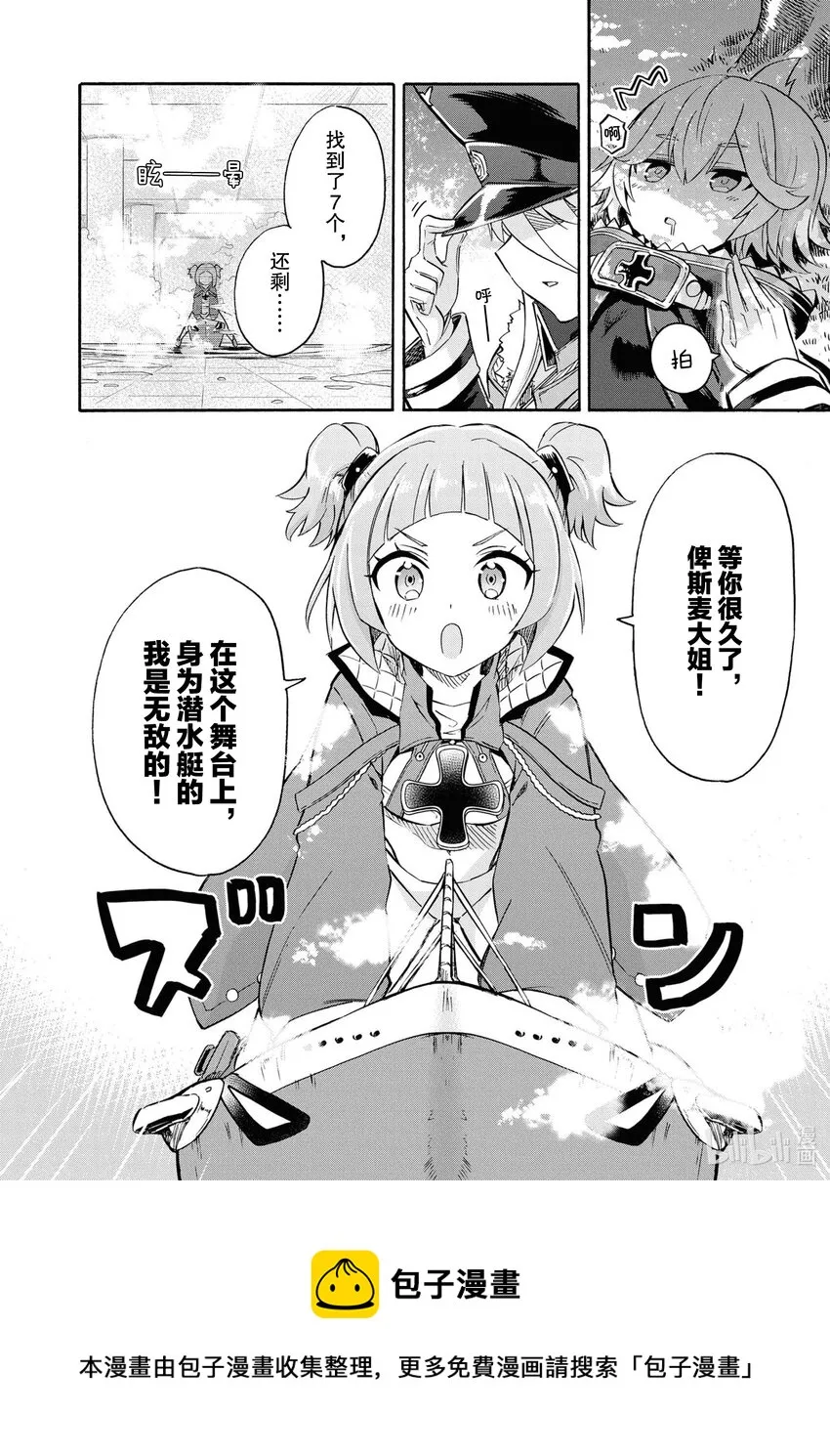 83 第83话 第4页