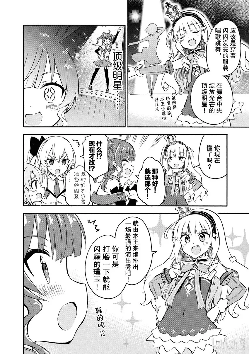 87 第87话 第2页