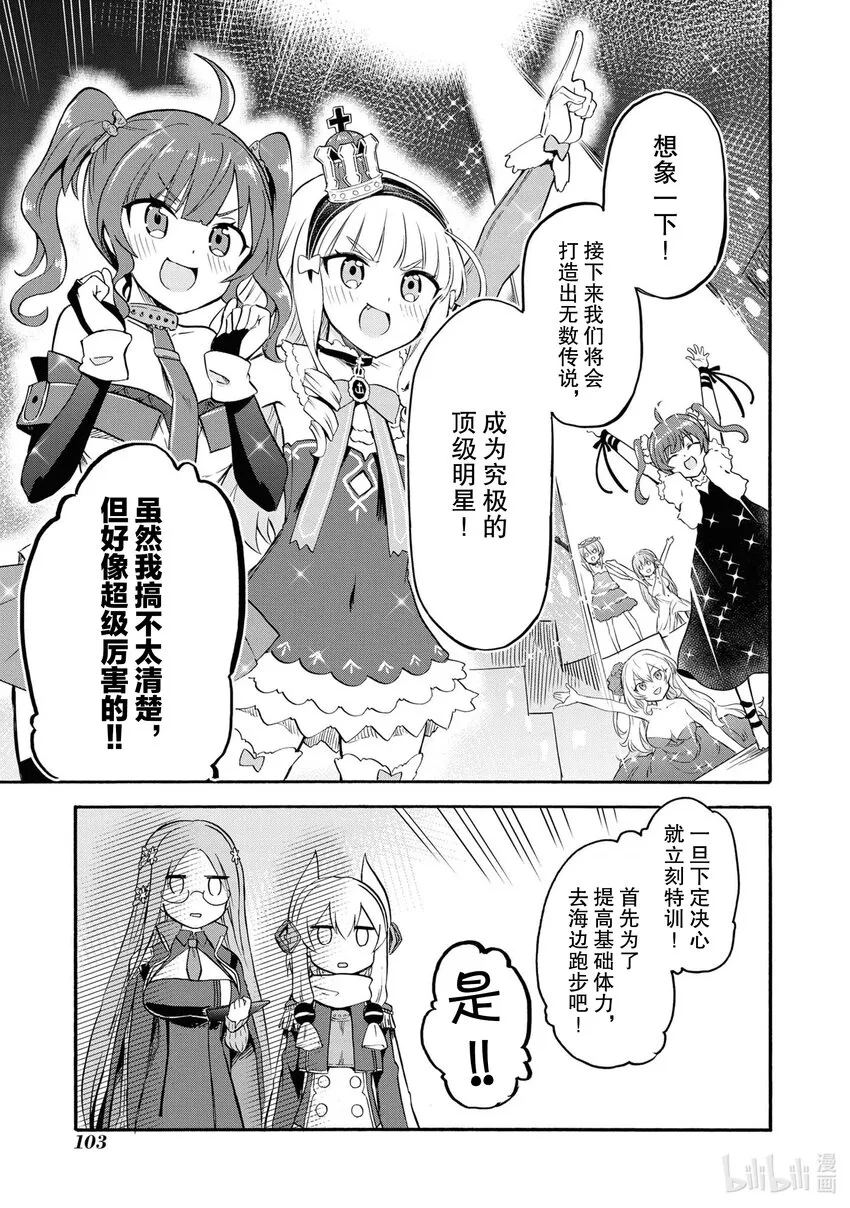 87 第87话 第3页