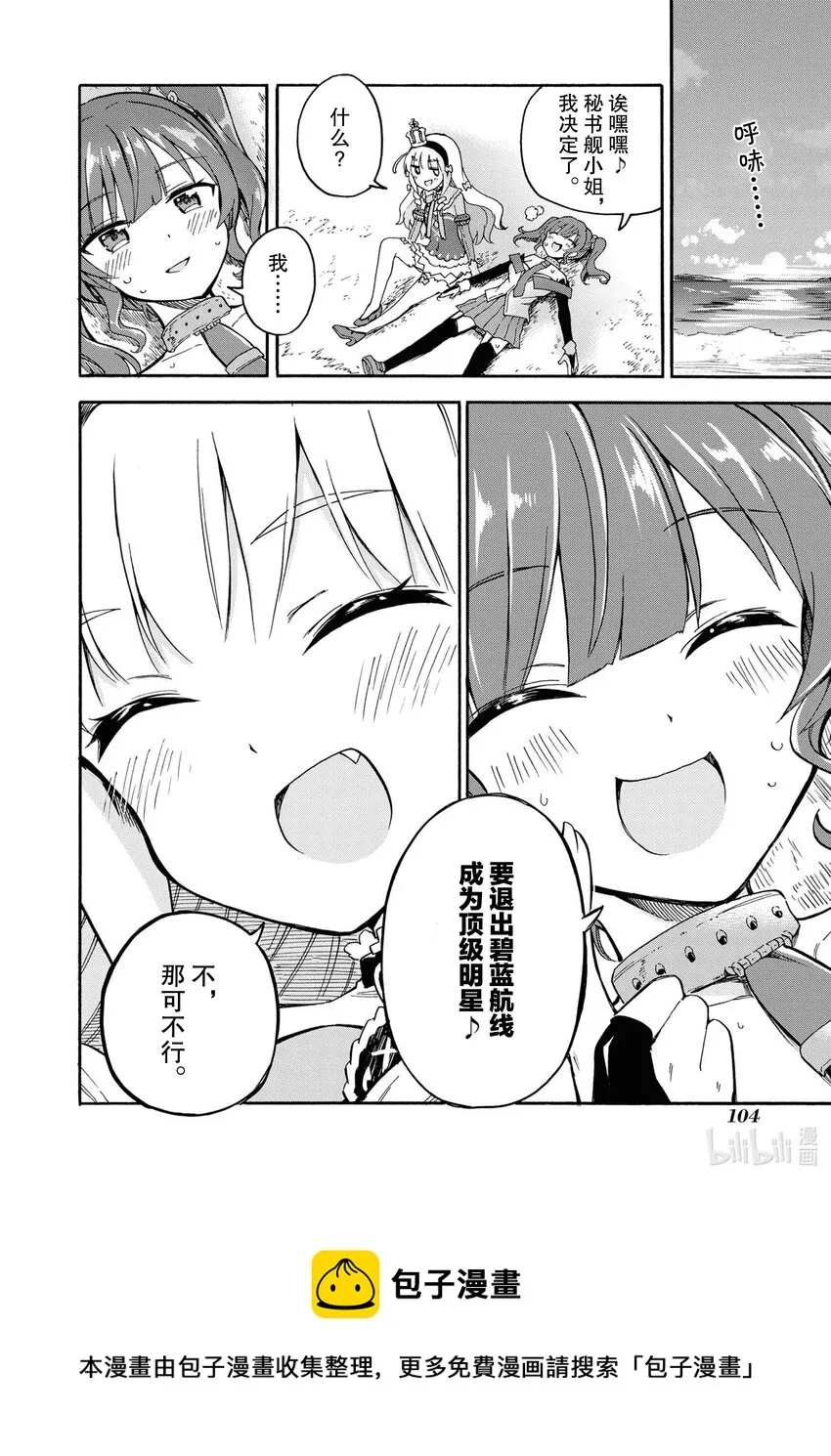 87 第87话 第4页