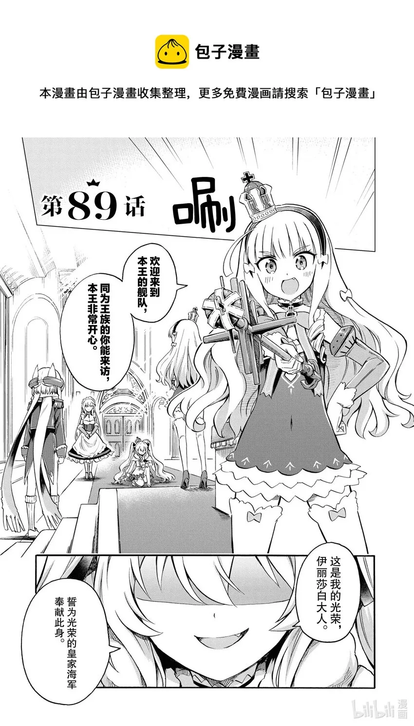 89 第89话 第1页
