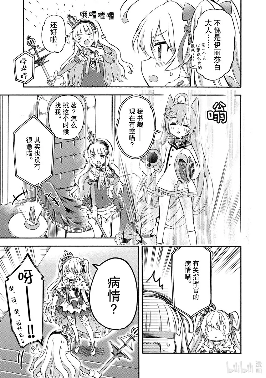 89 第89话 第3页