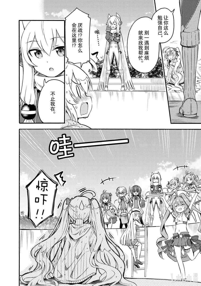 91 第91话 第2页