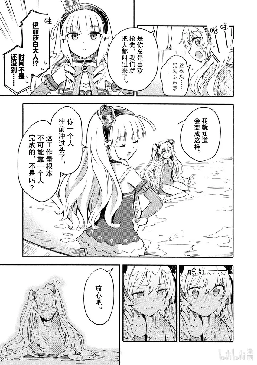 91 第91话 第3页