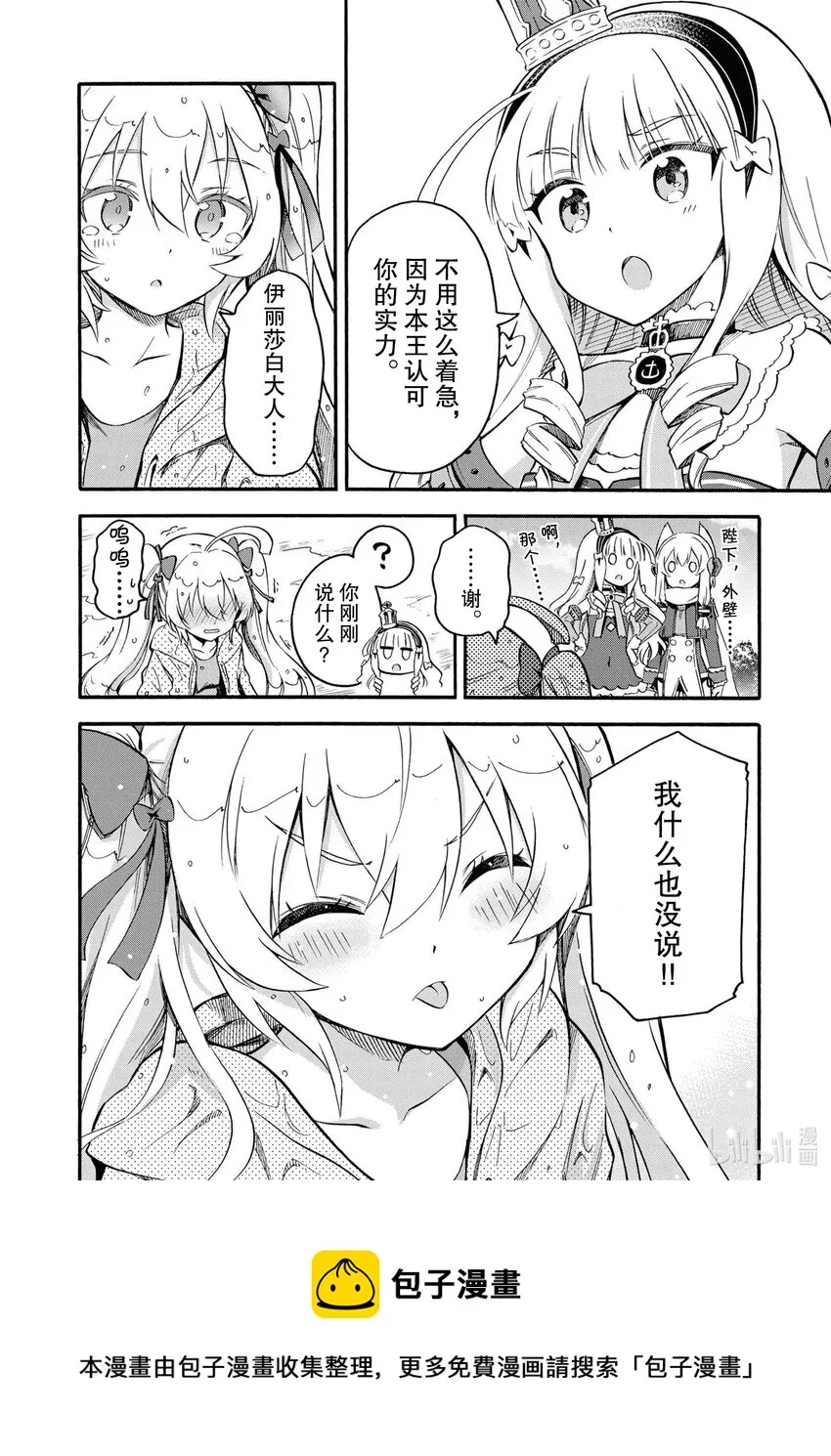 91 第91话 第4页