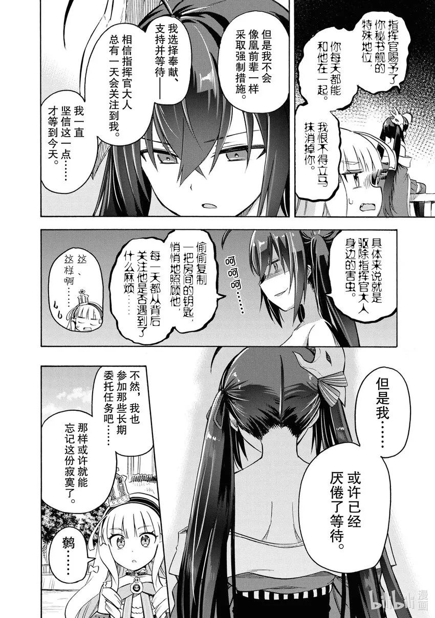 96 第96话 第2页