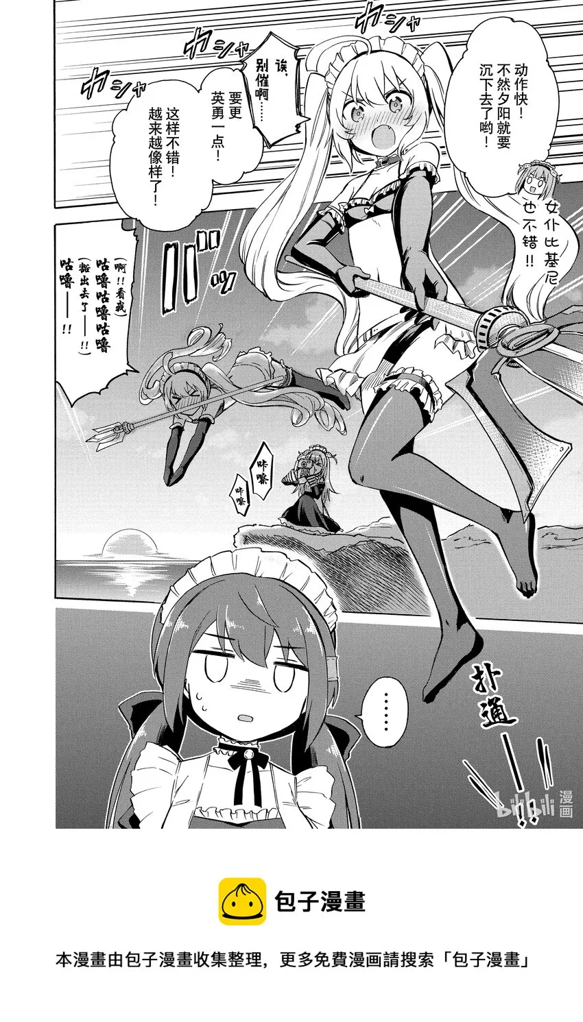 103 第103话 第4页