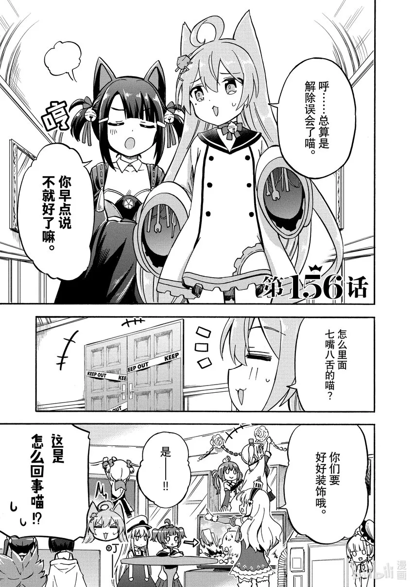 156第156话 第1页
