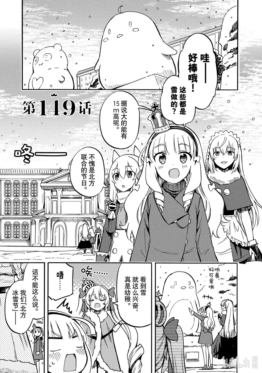 149第149话 第1页