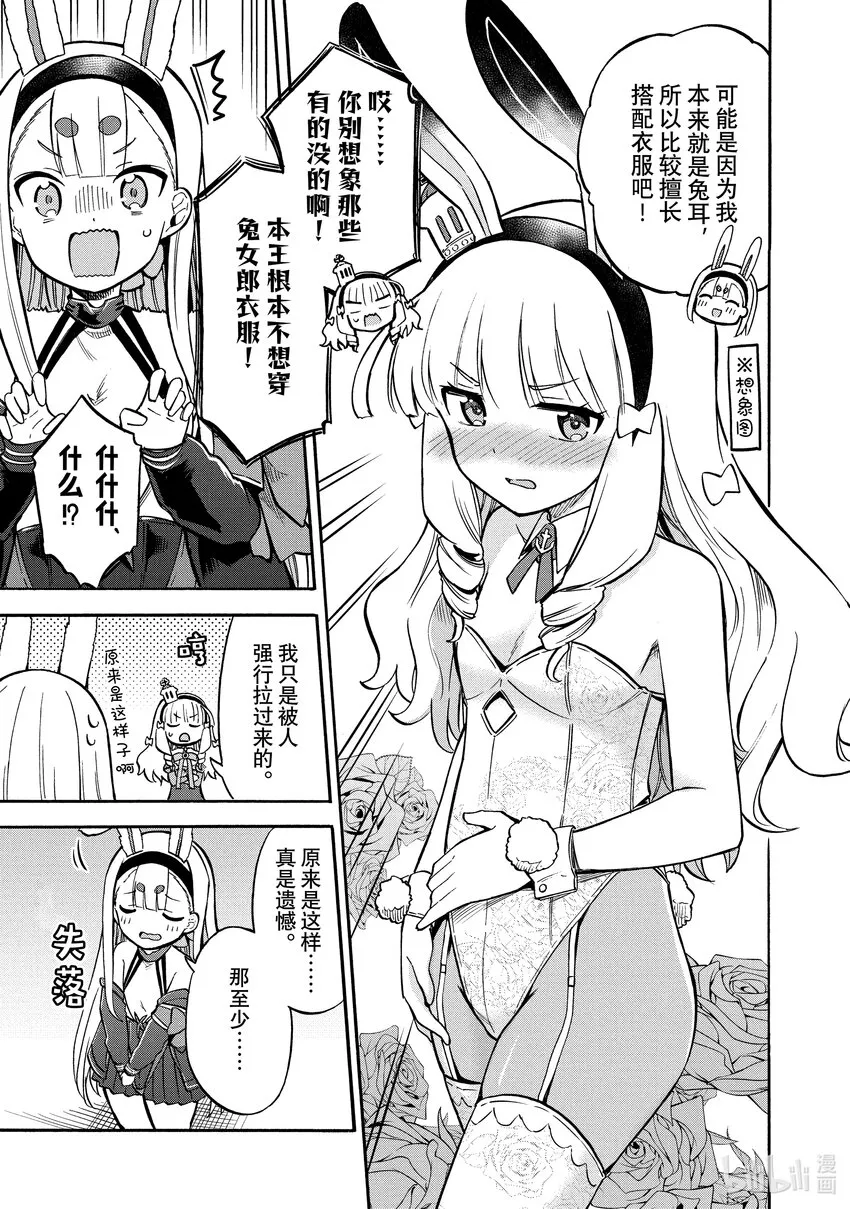147第147话 第5页