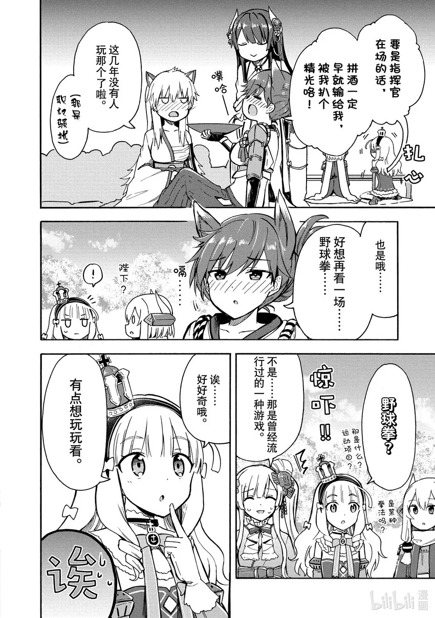 139第139话 第2页