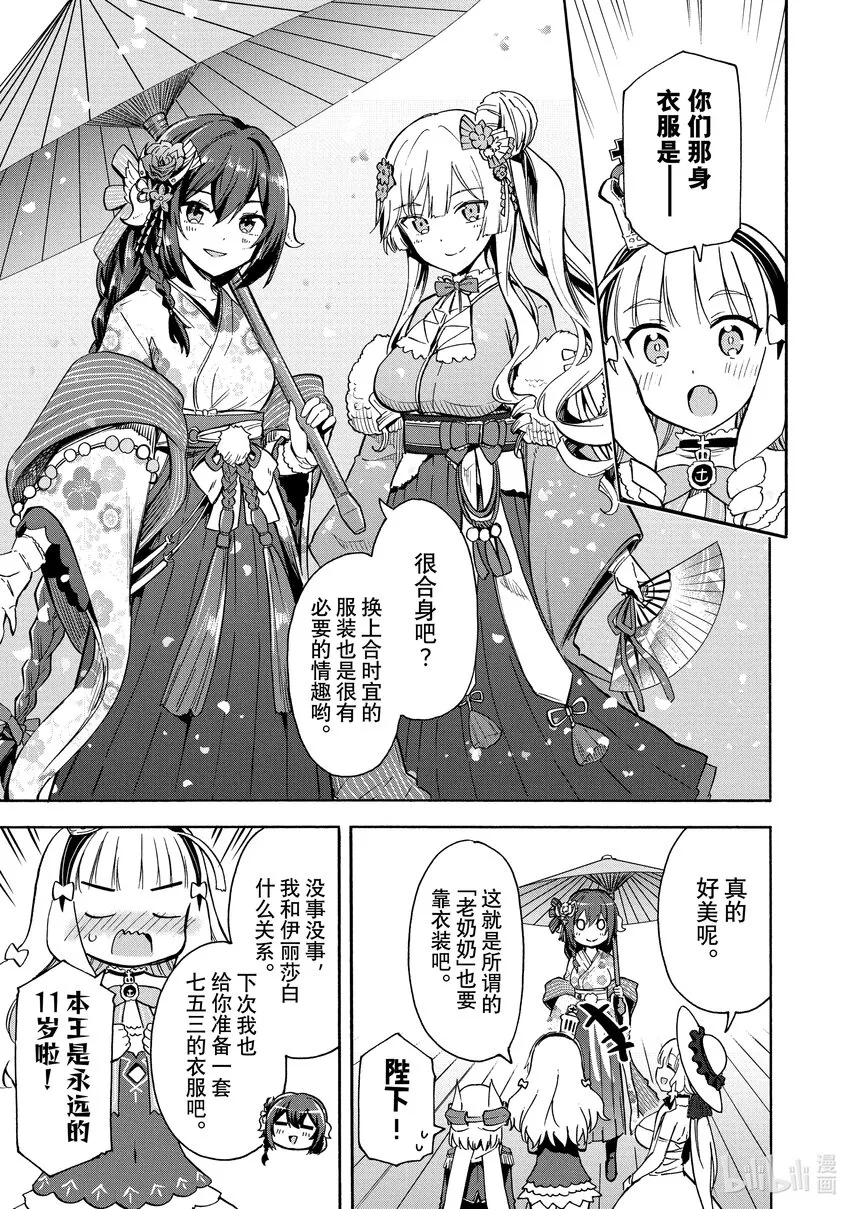 138第138话 第3页
