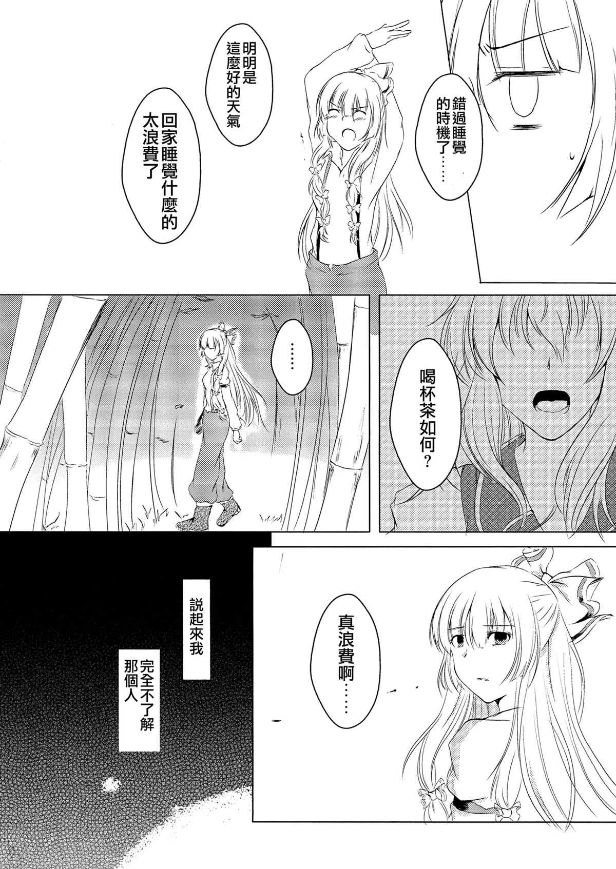 第1话 第8页