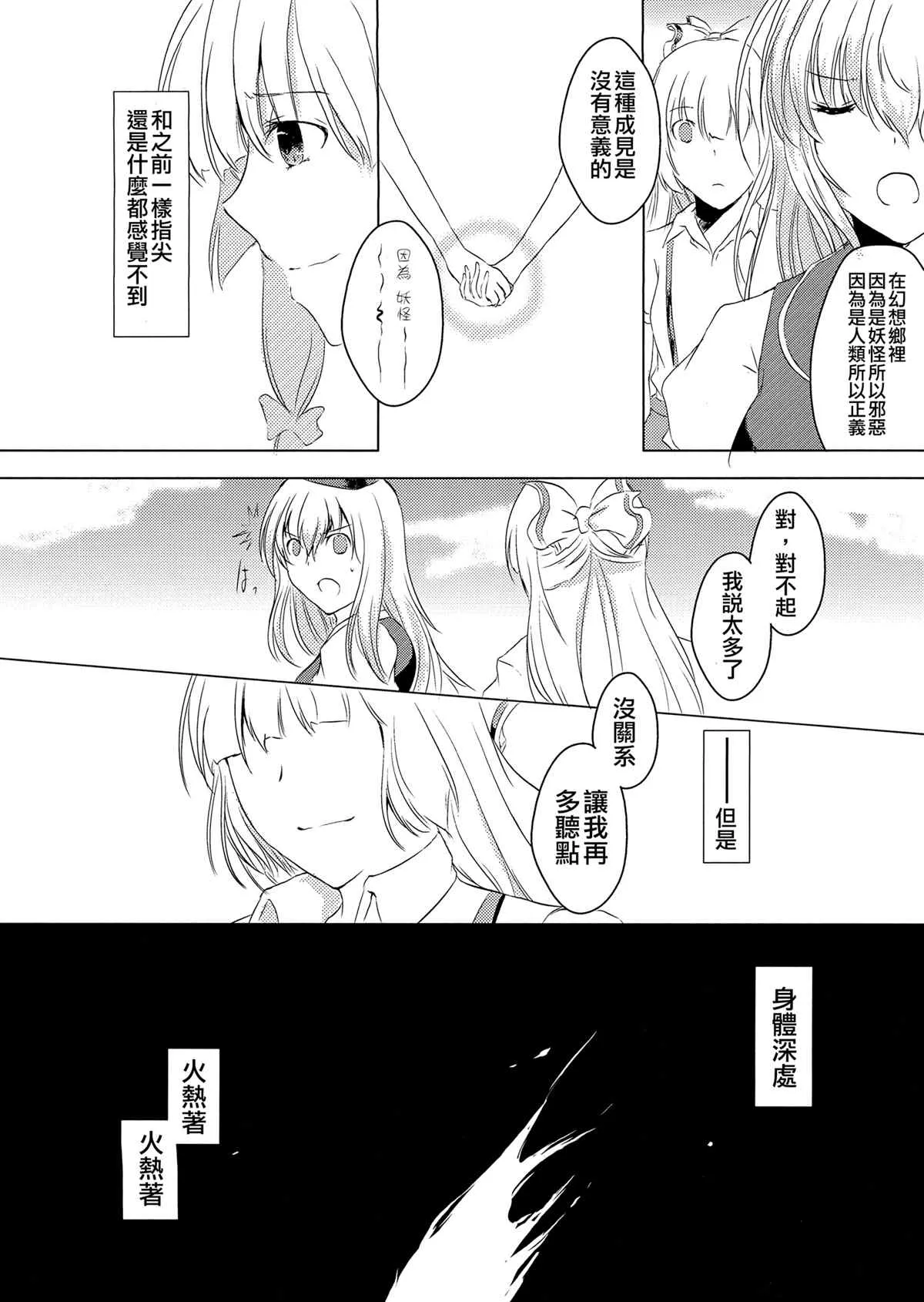 第1话 第22页