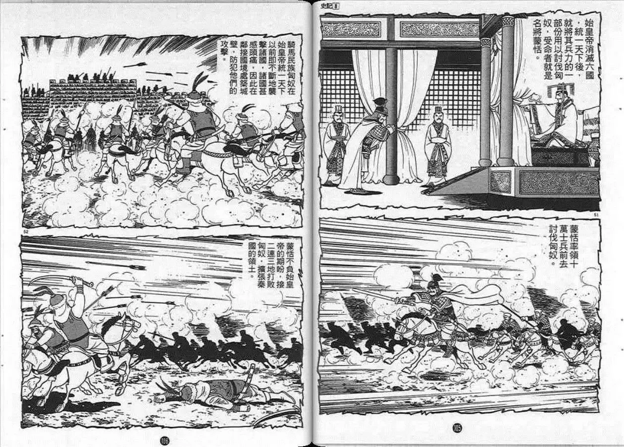 第8卷 第53页