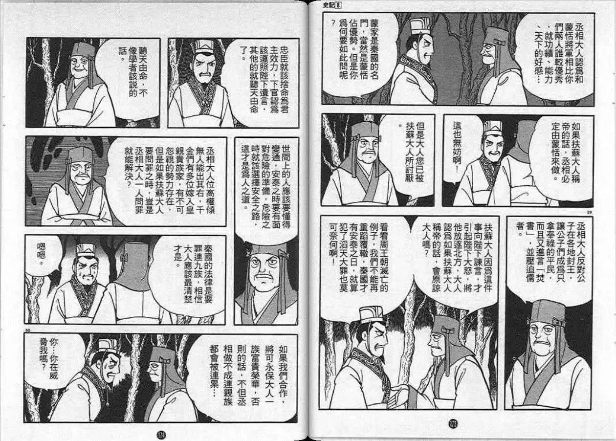 第8卷 第87页