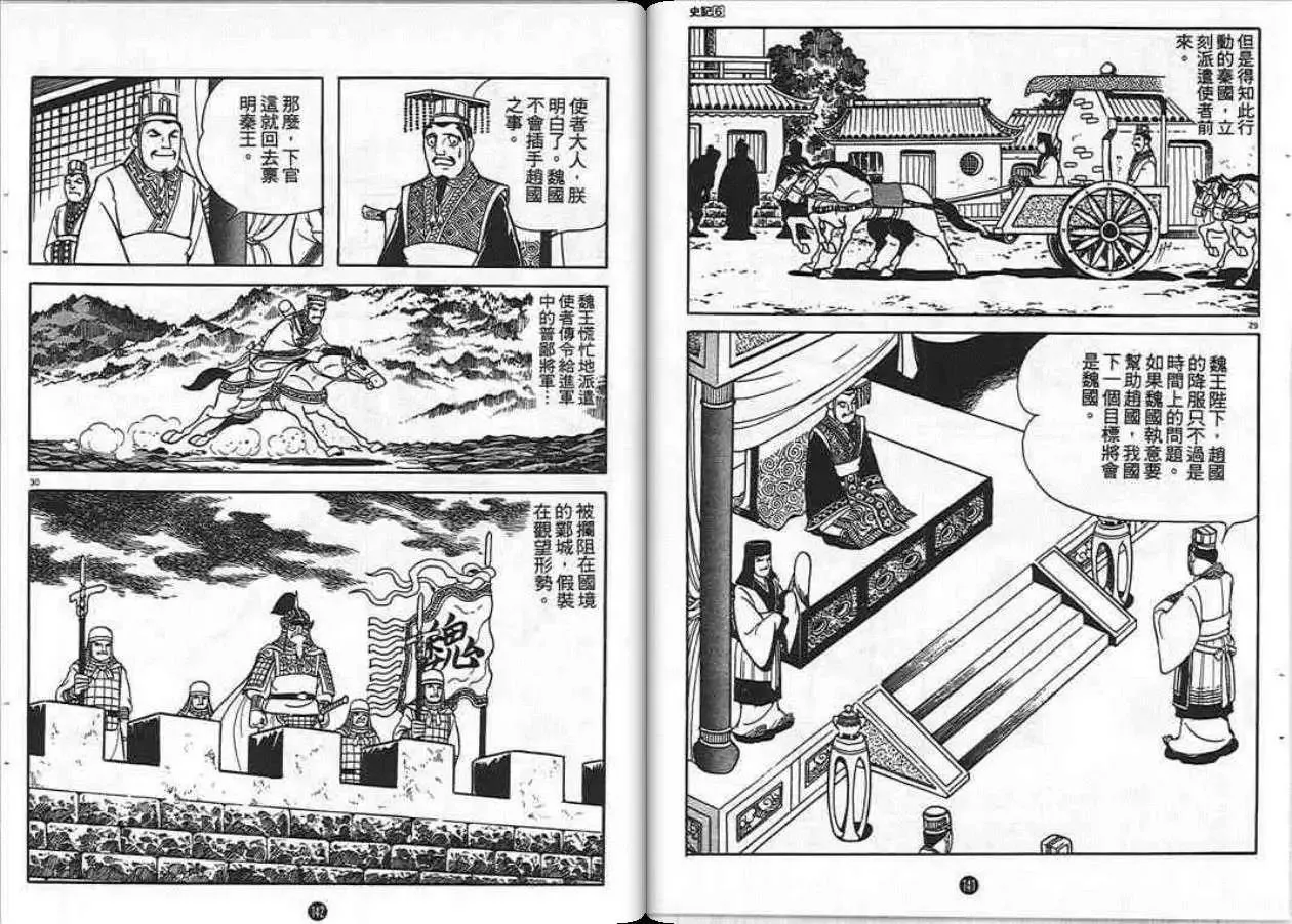 第6卷 第69页