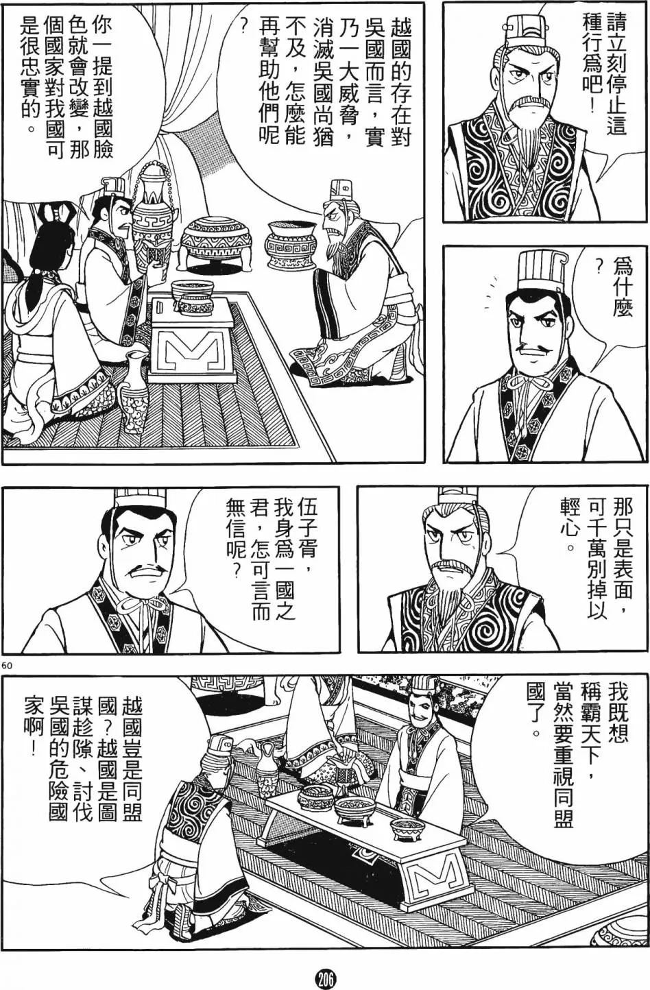 第2卷 第205页