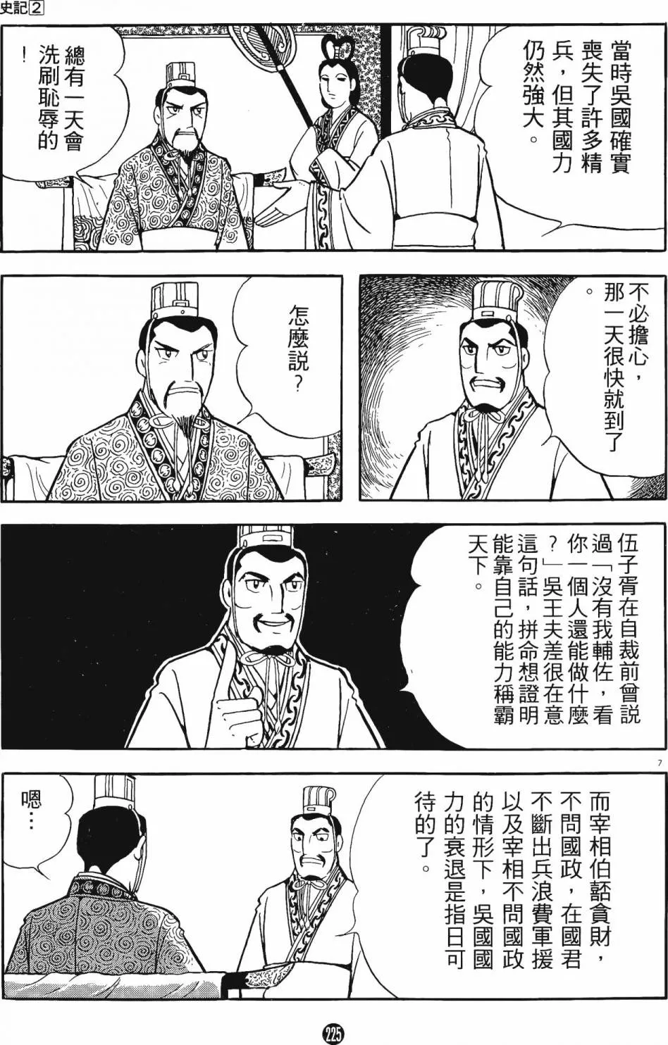 第2卷 第224页