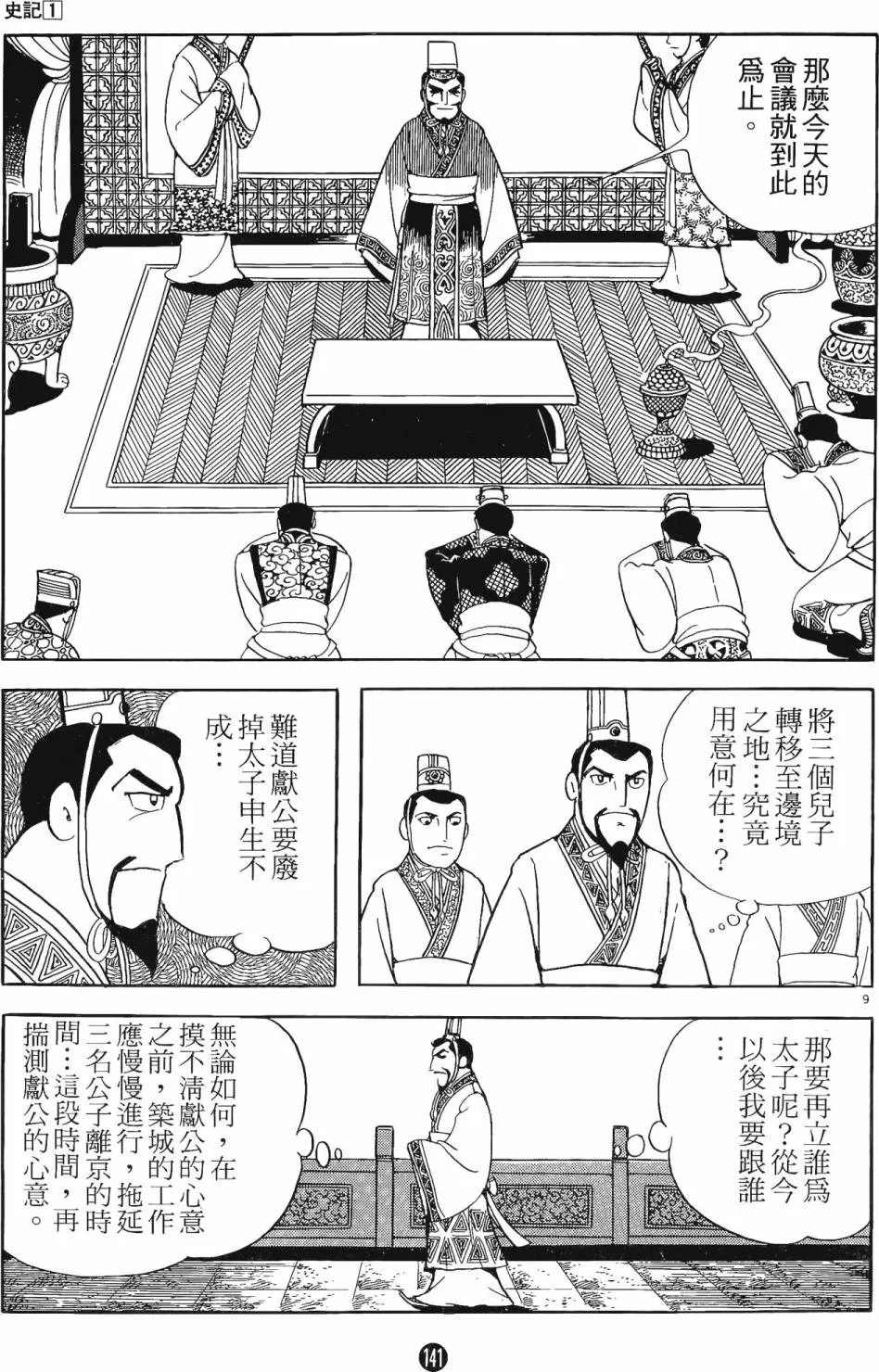 第1卷 第141页