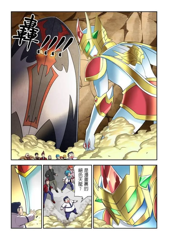 第10回 第4页