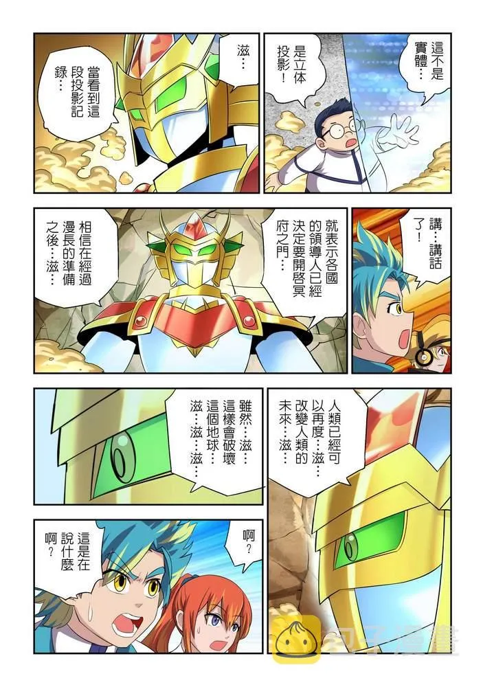 第10回 第5页