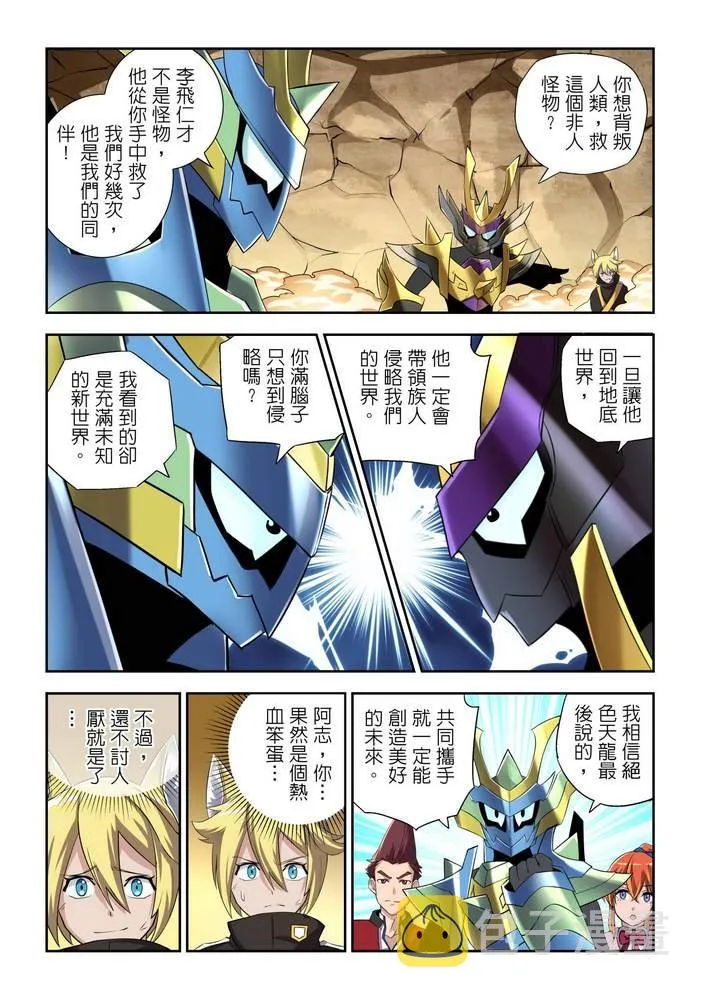 第10回 第18页