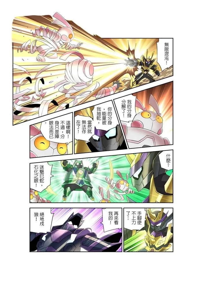 第10回 第22页