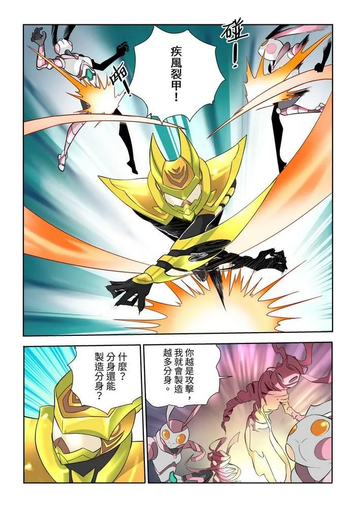 第5回 第4页