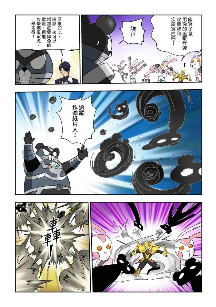 第5回 第7页