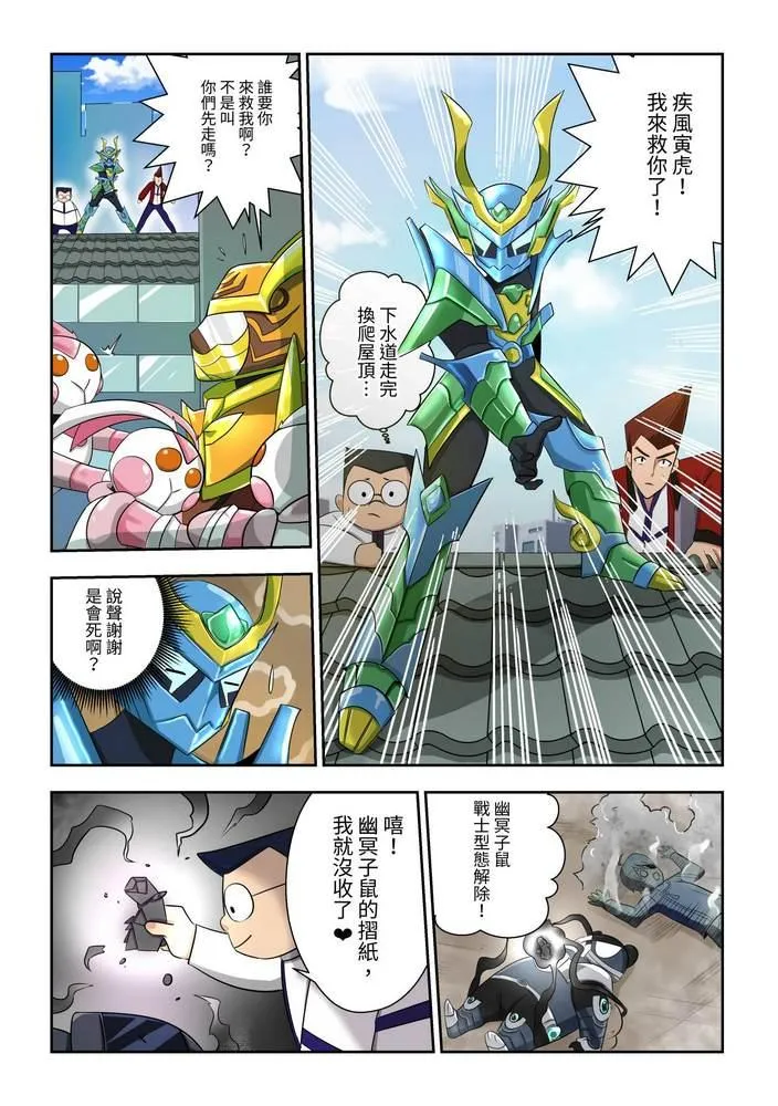 第5回 第8页