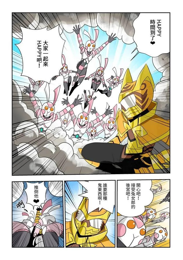 第5回 第10页