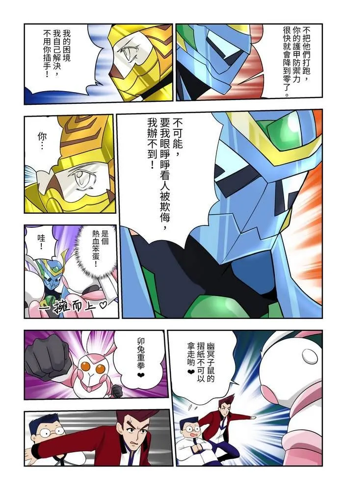 第5回 第13页