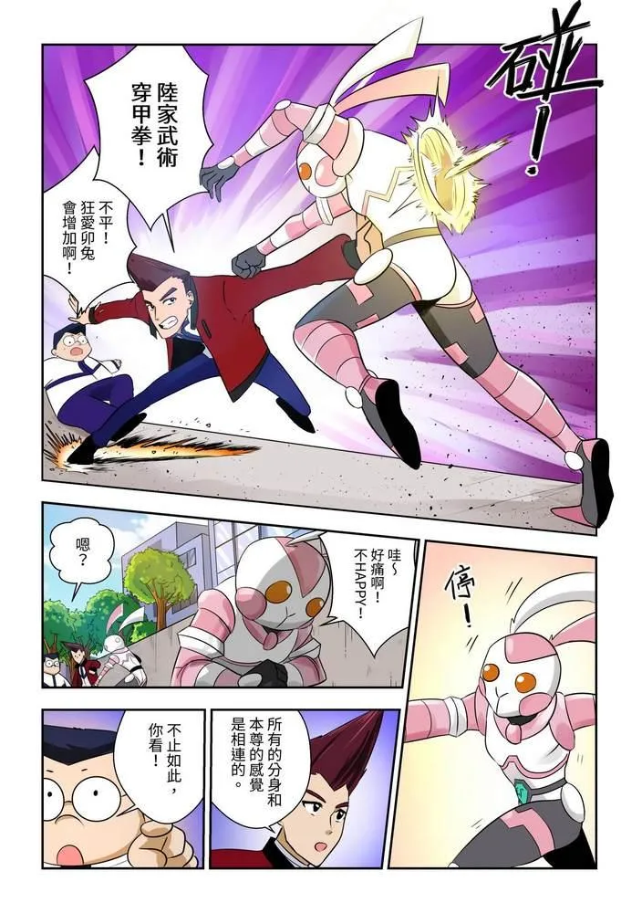 第5回 第14页