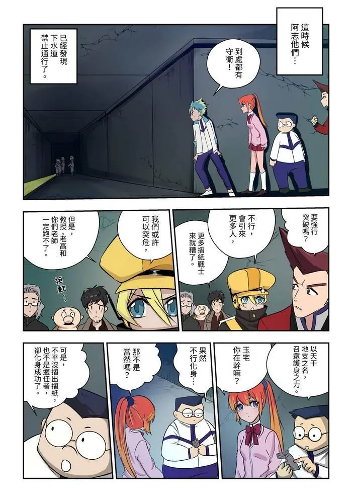 第5回 第26页