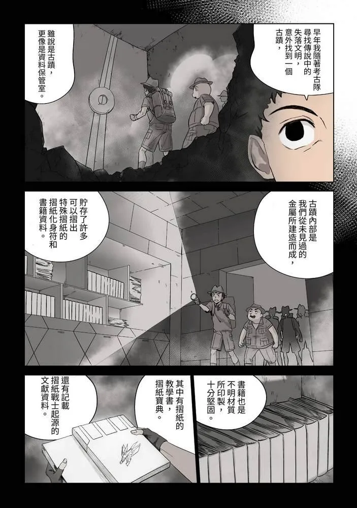 第4回 第3页