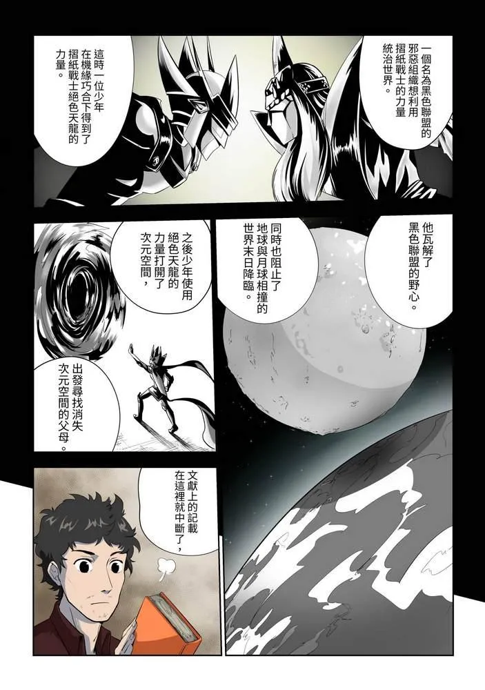 第4回 第5页